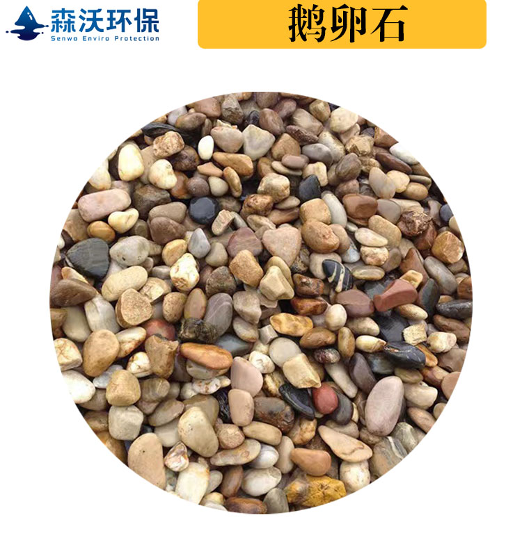 鹅卵石.jpg