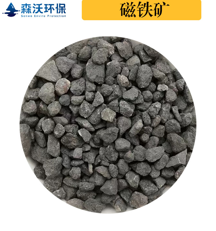 磁铁矿滤料