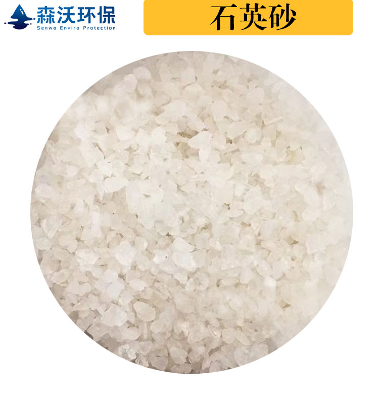 1640658966932878.jpg 石英砂.jpg