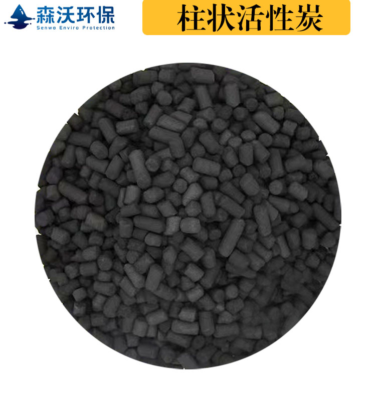 1640659128905343.jpg 柱状活性炭.jpg