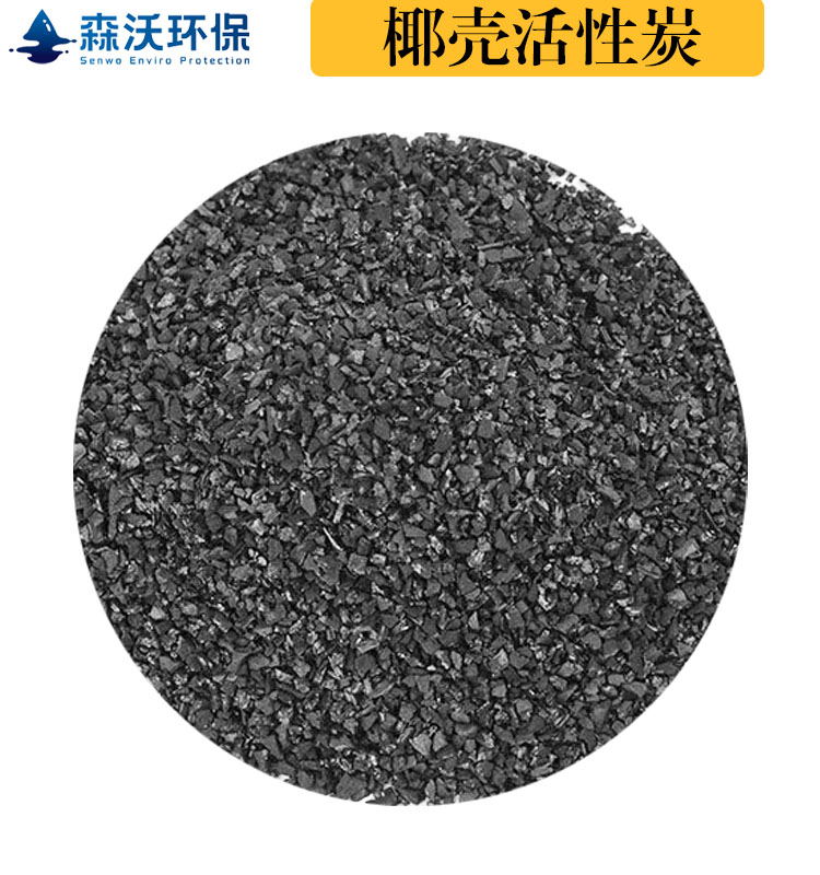 椰壳活性炭.jpg