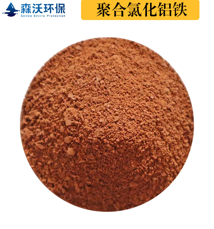 1640660558267951.jpg 聚合氯化铝铁.jpg