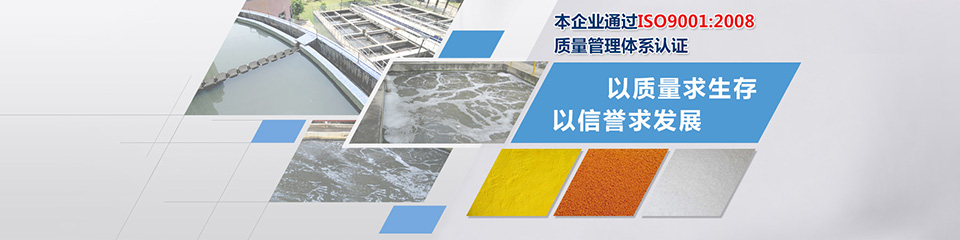 水处理药剂 水处理药剂